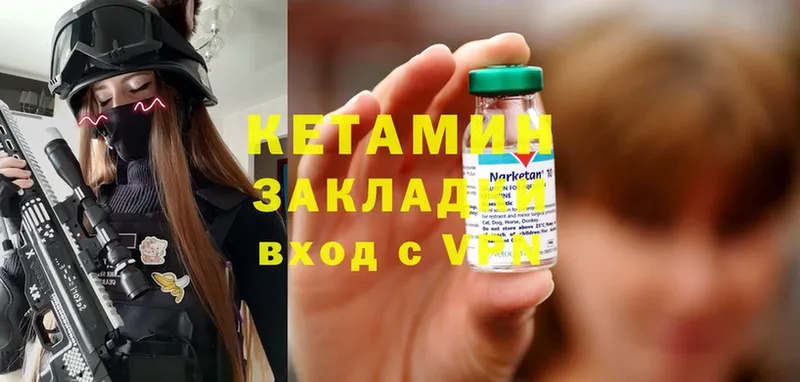 КЕТАМИН ketamine Каменск-Шахтинский